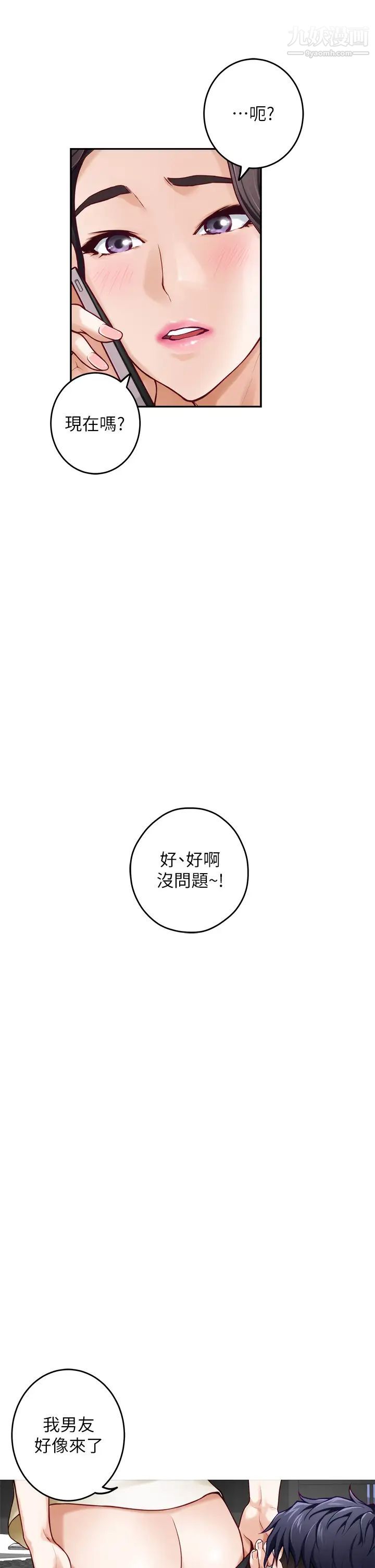 姊姊的房间第29话-姊姊甜美诱人的小穴♥