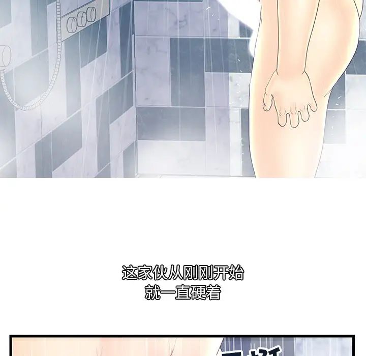 恋人配对第22话