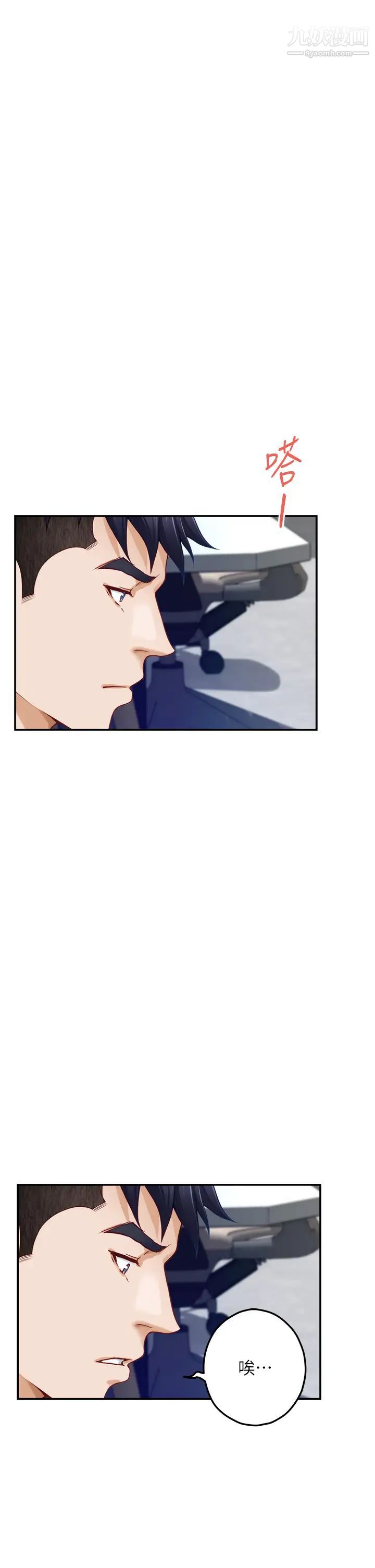 姊姊的房間第29話-姊姊甜美誘人的小穴♥