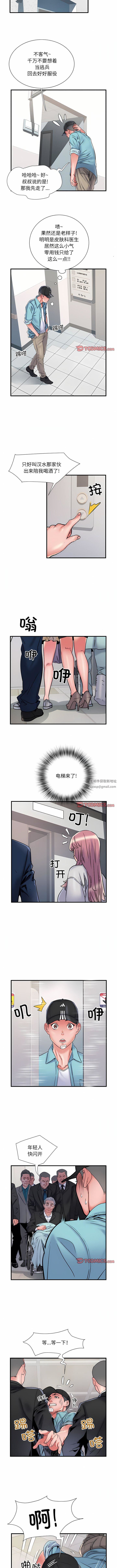 刺激的部队生活第37話