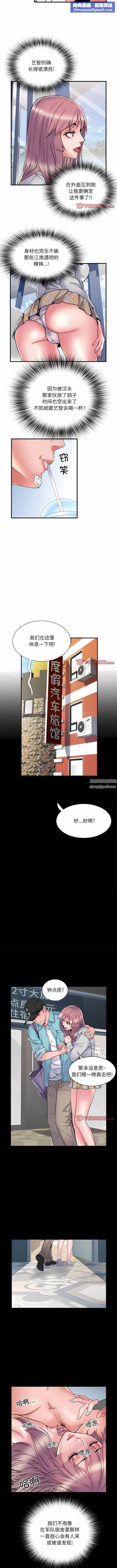 刺激的部队生活第37话