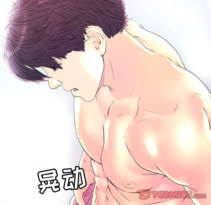 恋人配对第22话