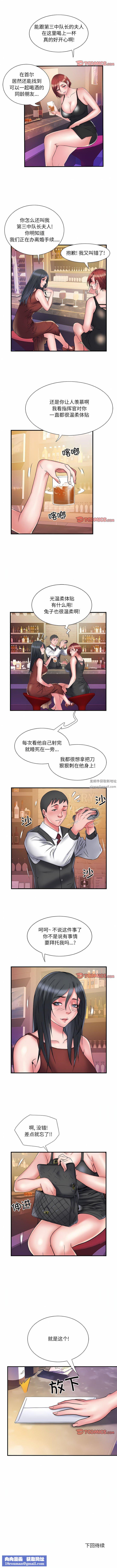 刺激的部队生活第37话