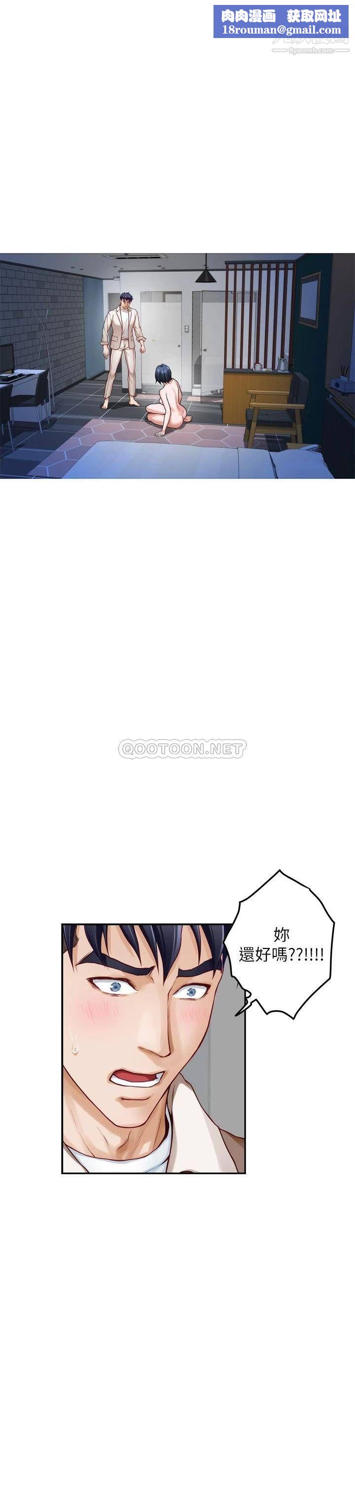 姊姊的房间第30话-泱琳的口交谢礼