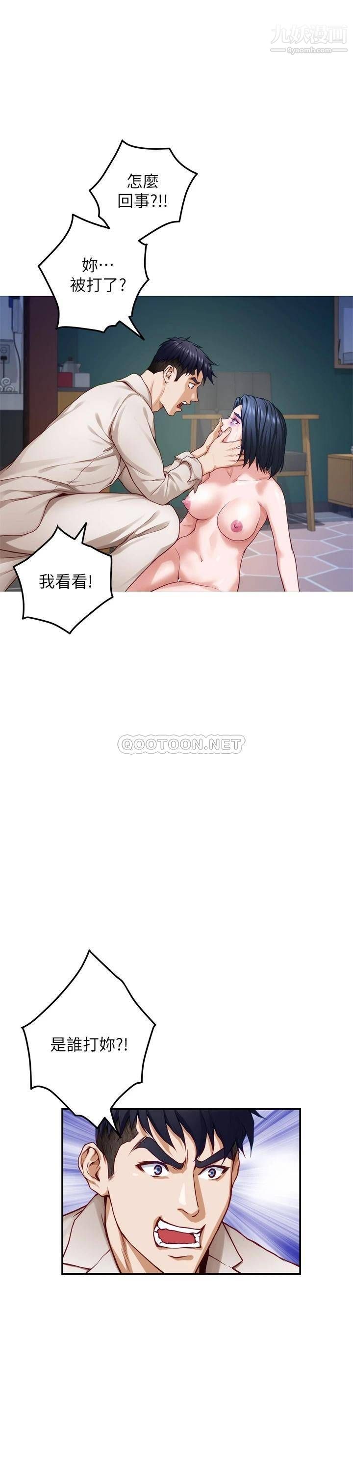 姊姊的房间第30话-泱琳的口交谢礼