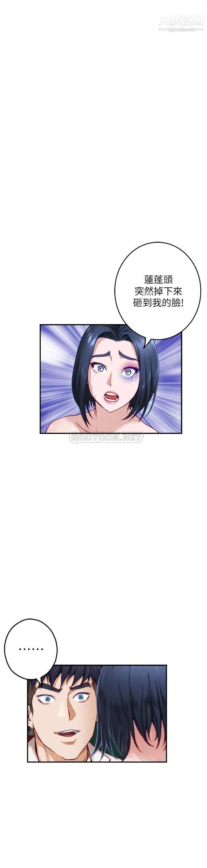 姊姊的房间第30话-泱琳的口交谢礼