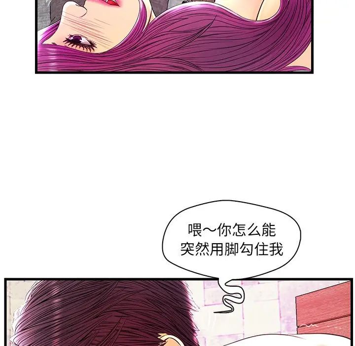 恋人配对第23话