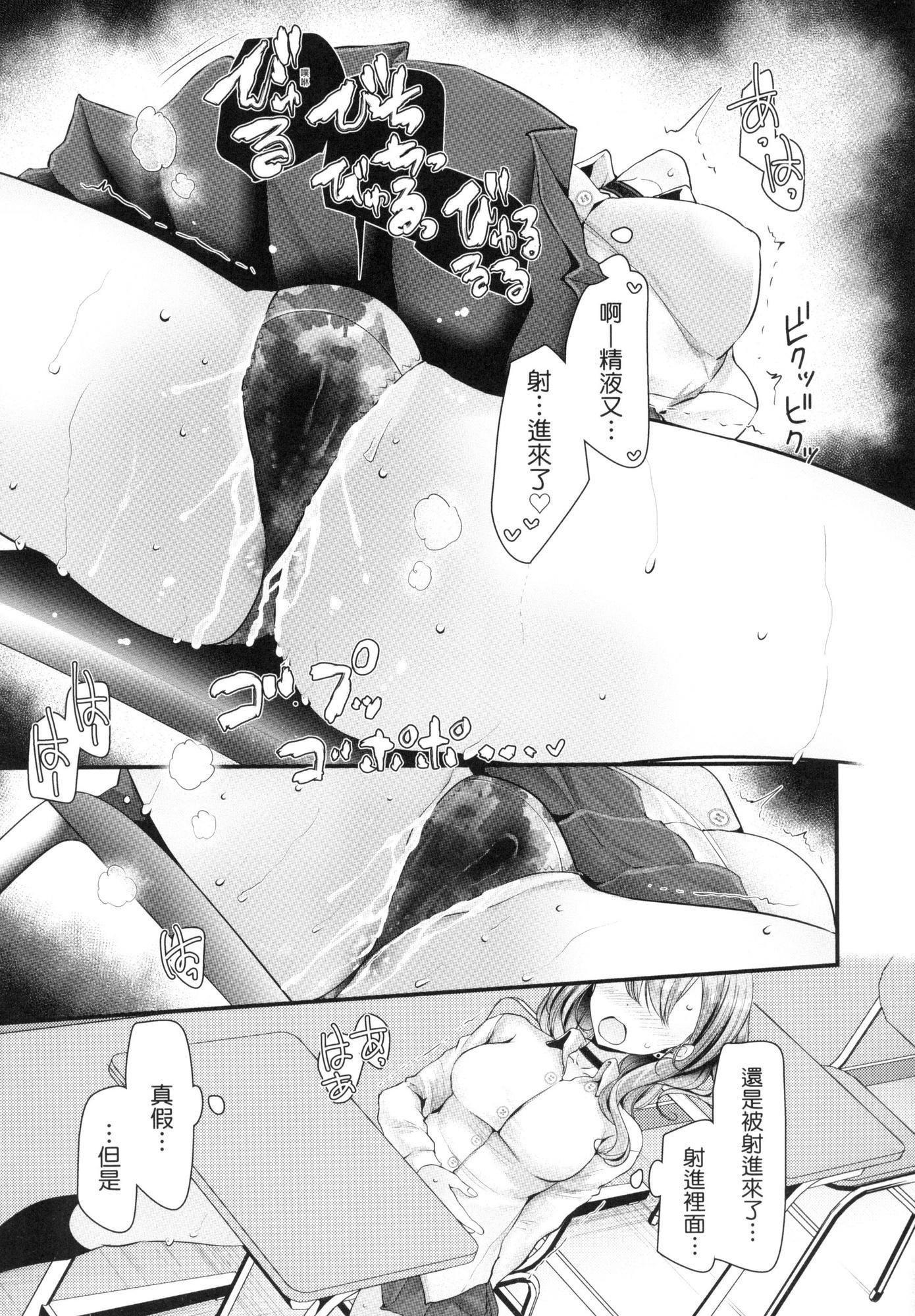 自慰套教室～女子全員播種計畫～[中國翻訳][無修正]自慰套教室～女子全員播種計畫～[中國翻訳][無修正]