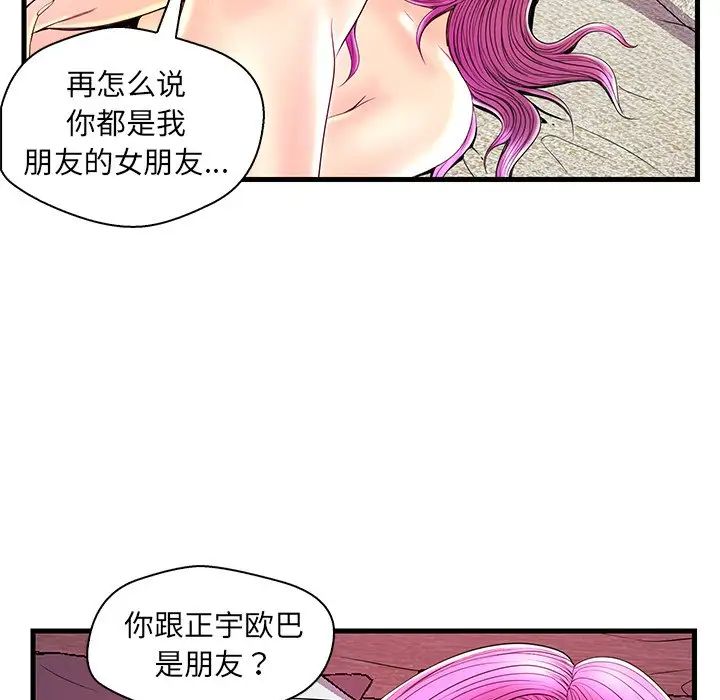 恋人配对第23话