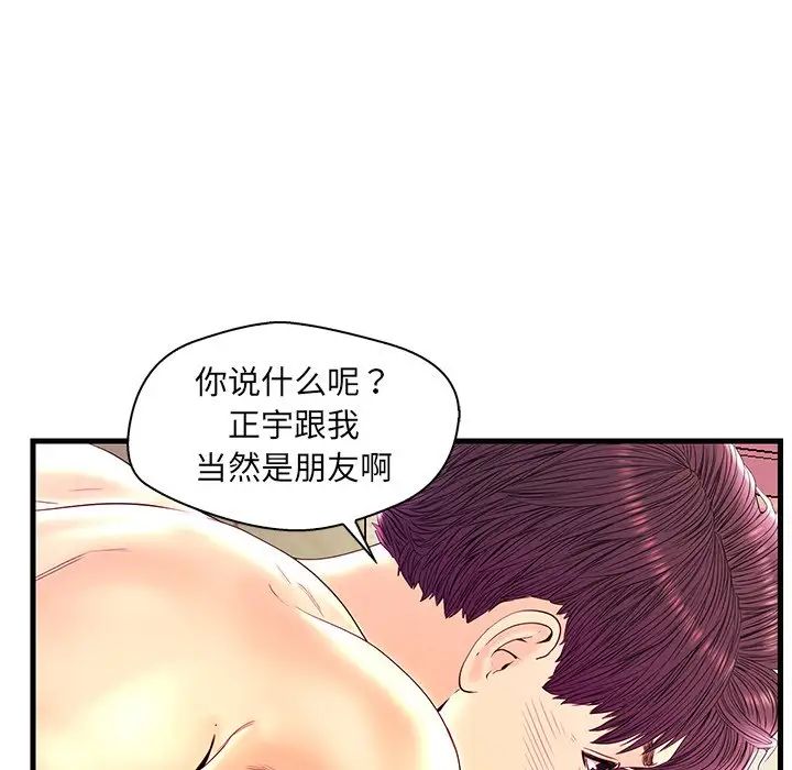 恋人配对第23话