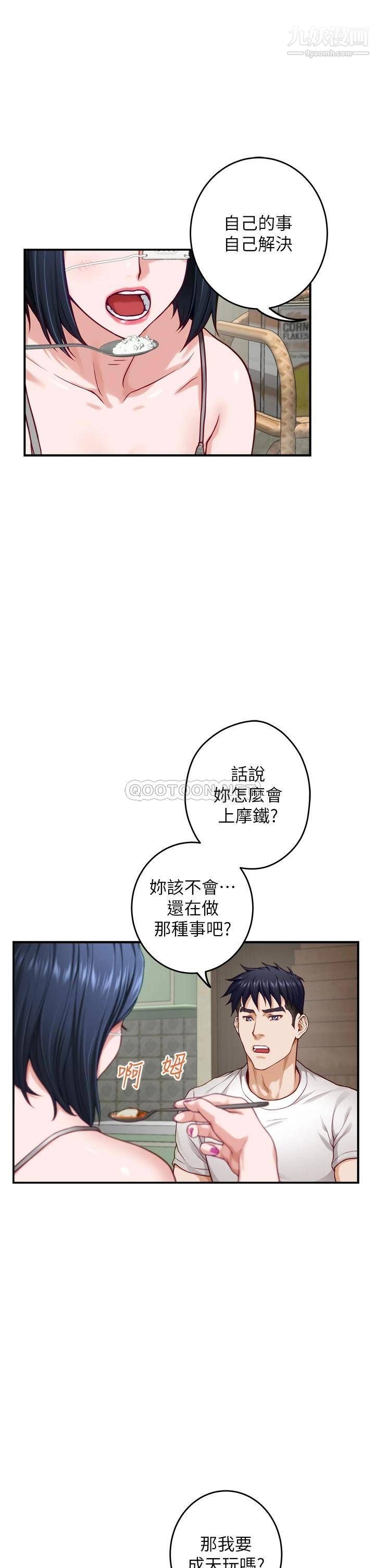 姊姊的房间第30话-泱琳的口交谢礼