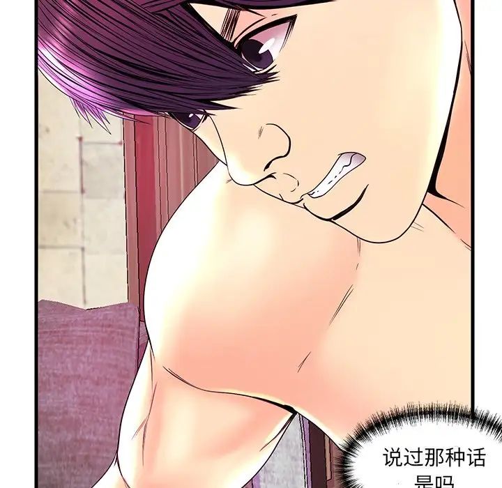 恋人配对第23话