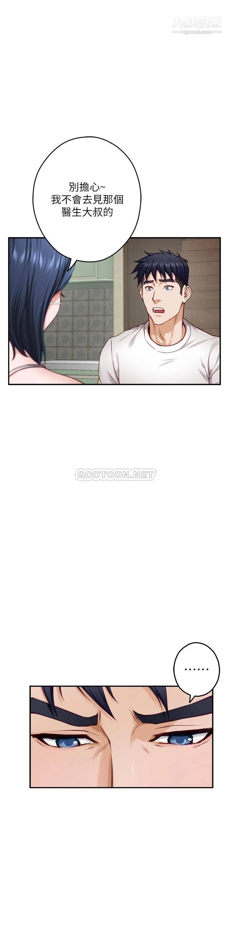 姊姊的房间第30话-泱琳的口交谢礼