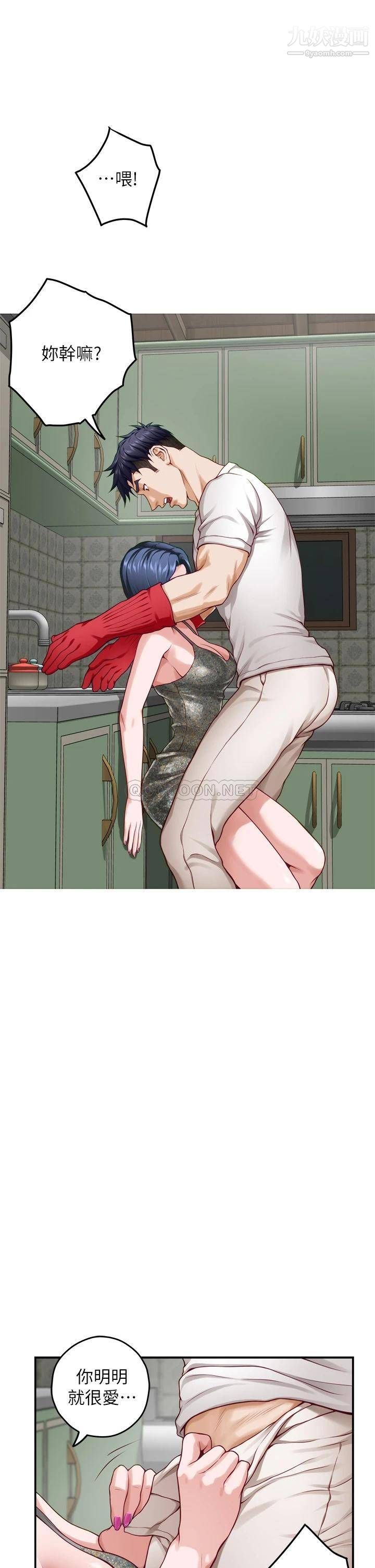 姊姊的房间第30话-泱琳的口交谢礼