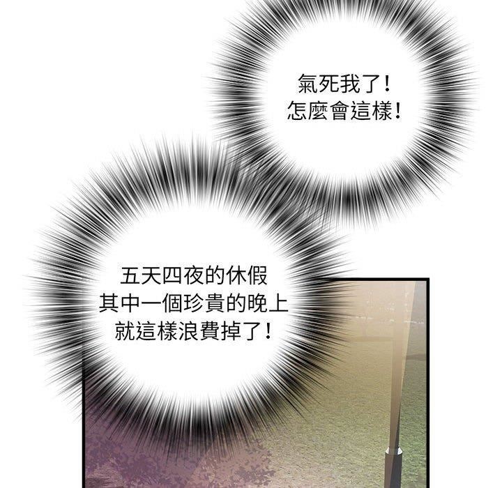 刺激的部队生活第38话