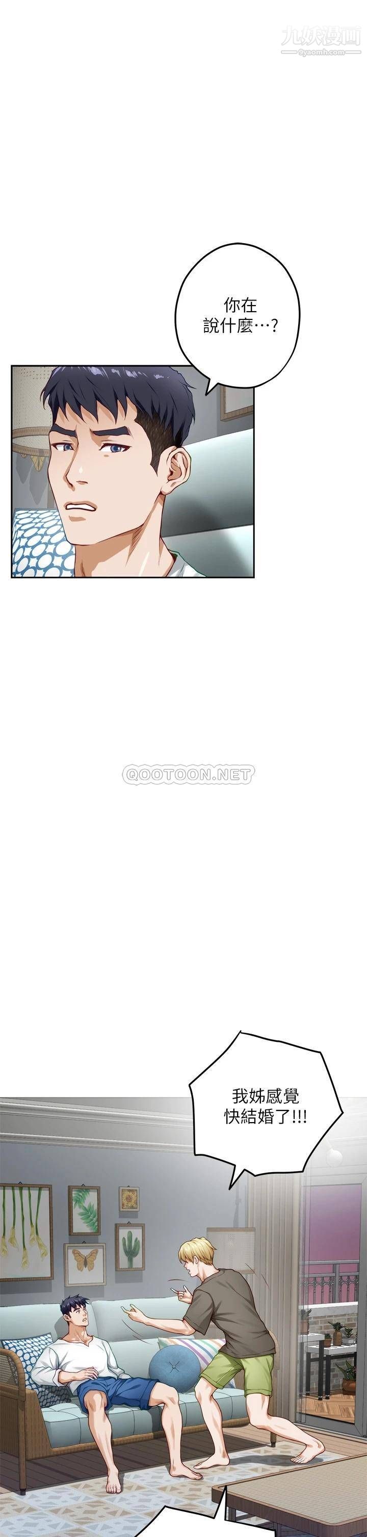 姊姊的房間第30話-泱琳的口交謝禮