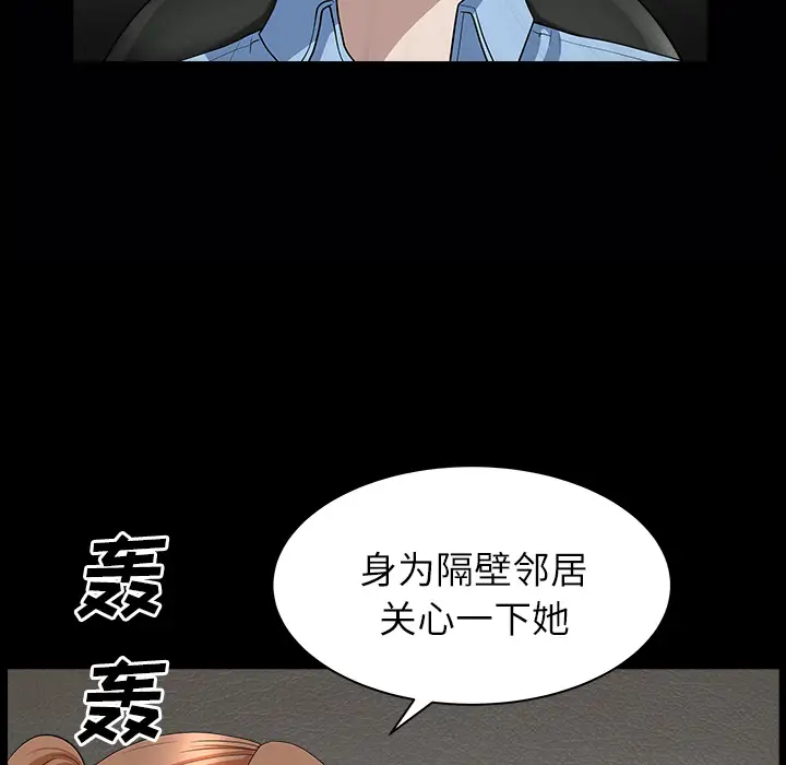 邻居第15话