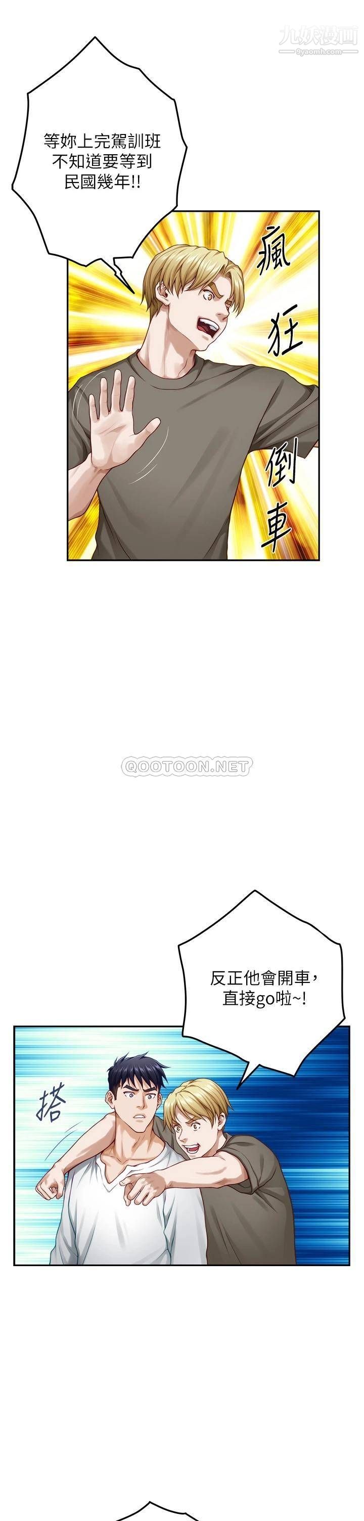 姊姊的房间第30话-泱琳的口交谢礼