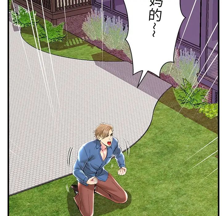 恋人配对第23话