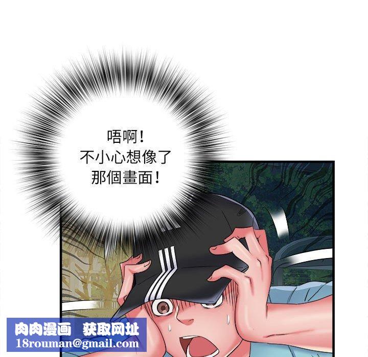 刺激的部队生活第38话