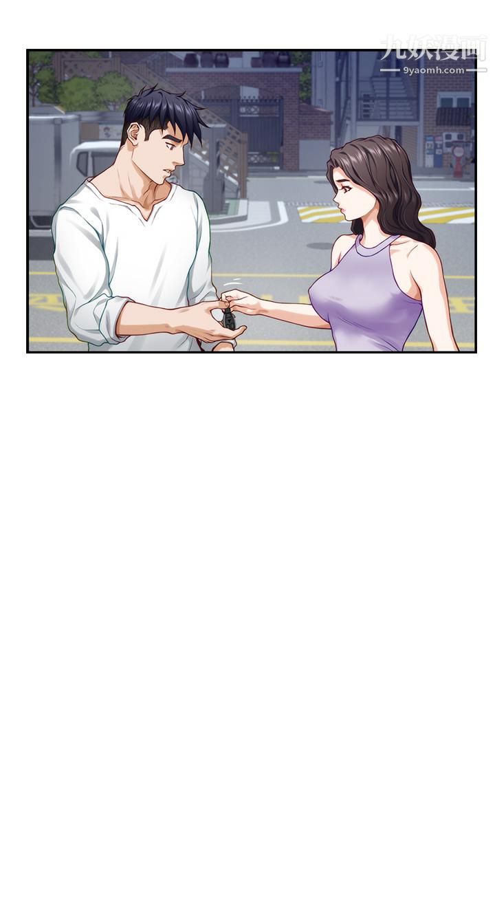 姊姊的房间第31话-地盘标记成功