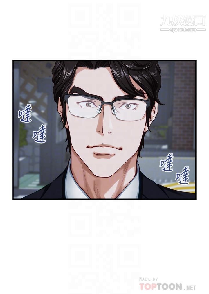 姊姊的房间第31话-地盘标记成功