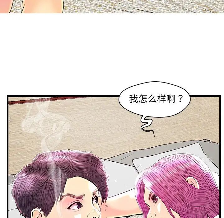 恋人配对第23话