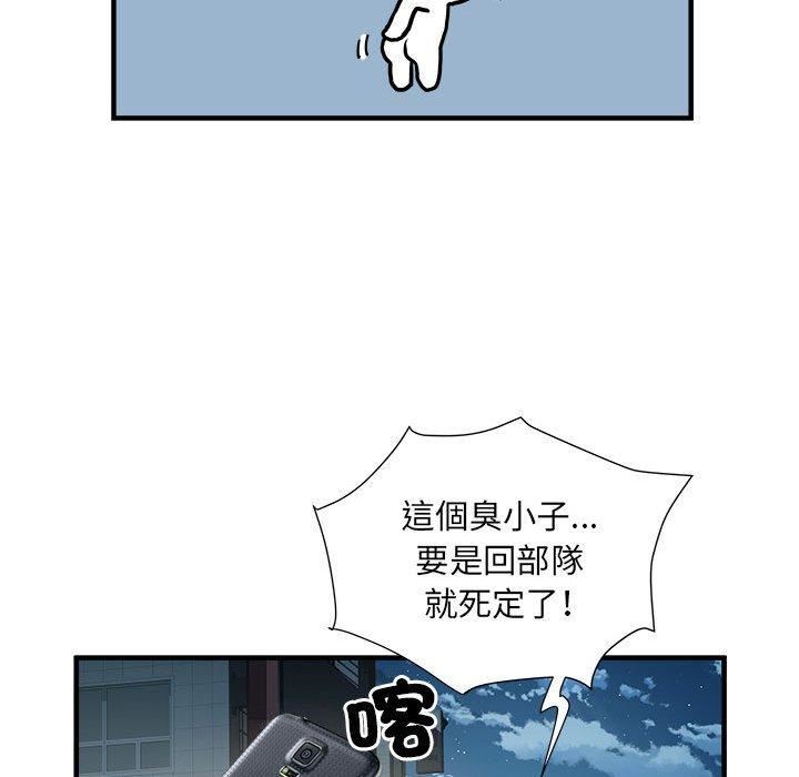 刺激的部队生活第38话