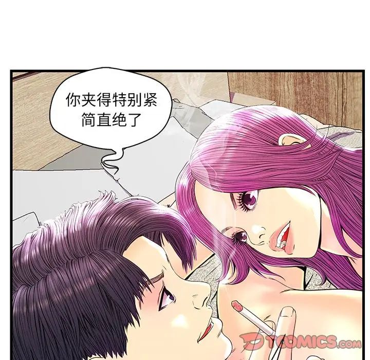 恋人配对第23话