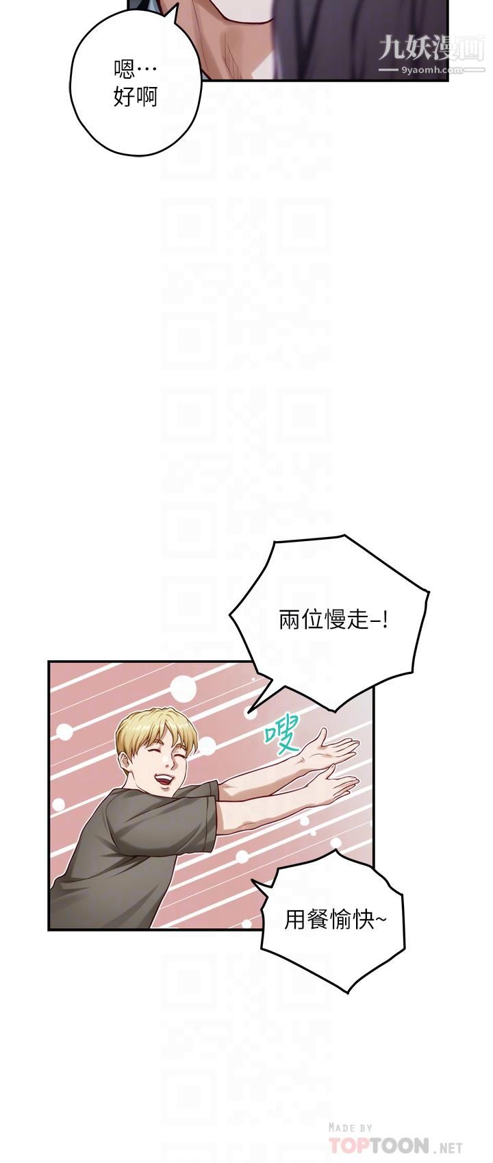 姊姊的房间第31话-地盘标记成功