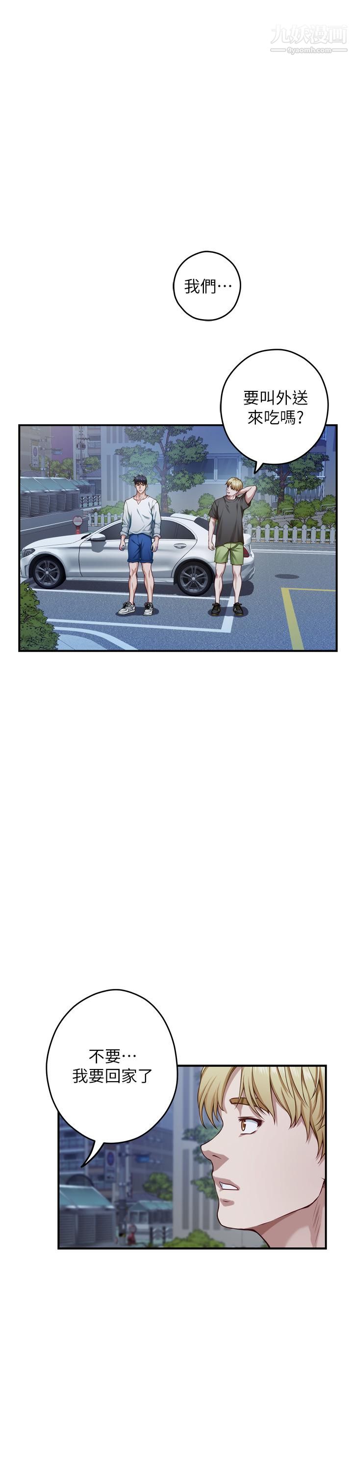 姊姊的房间第31话-地盘标记成功