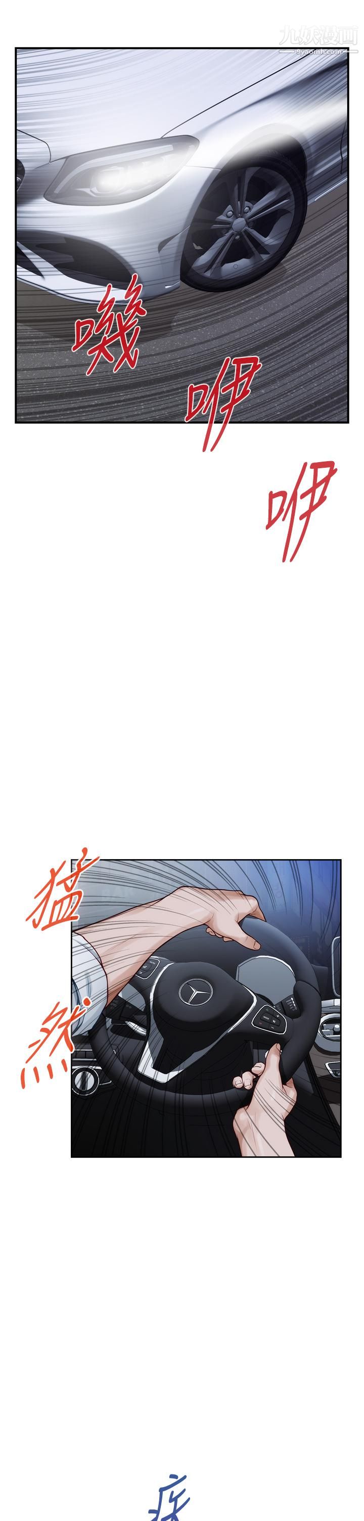 姊姊的房间第31话-地盘标记成功