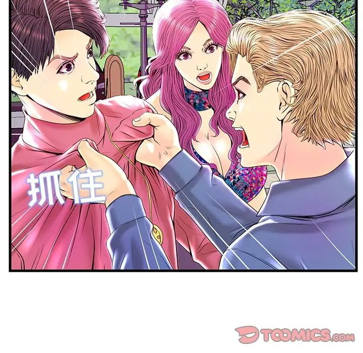 恋人配对第23话