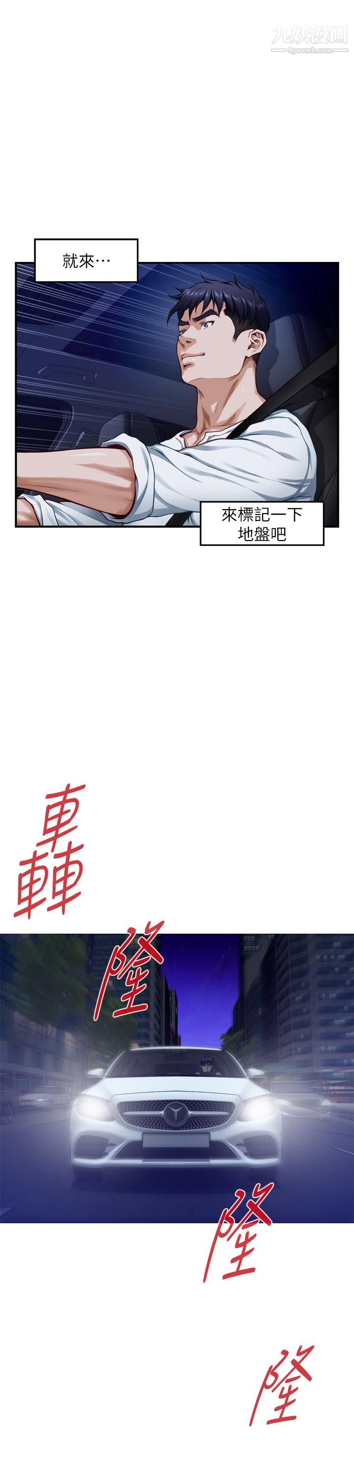 姊姊的房間第31話-地盤標記成功