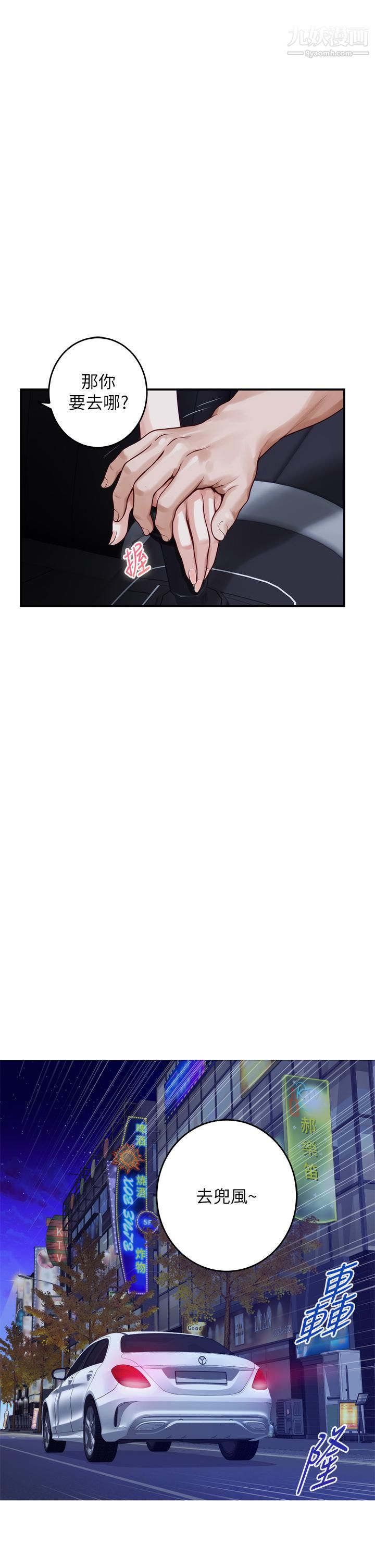 姊姊的房間第31話-地盤標記成功