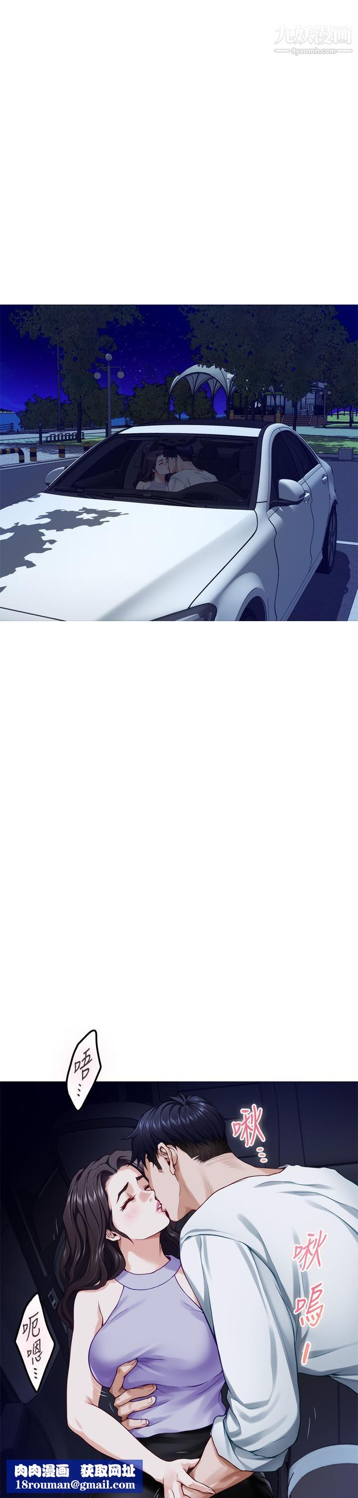 姊姊的房间第31话-地盘标记成功