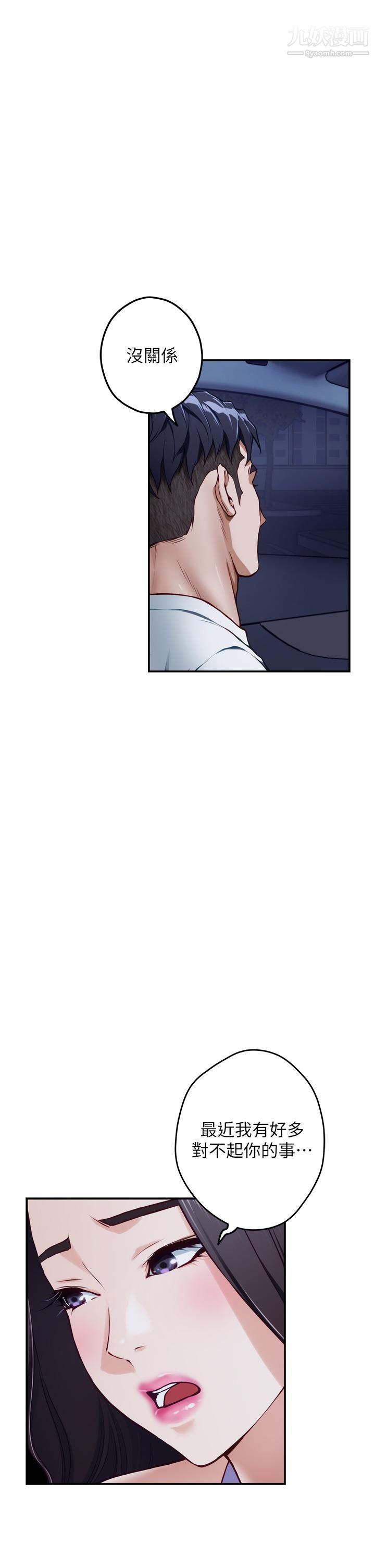 姊姊的房间第31话-地盘标记成功