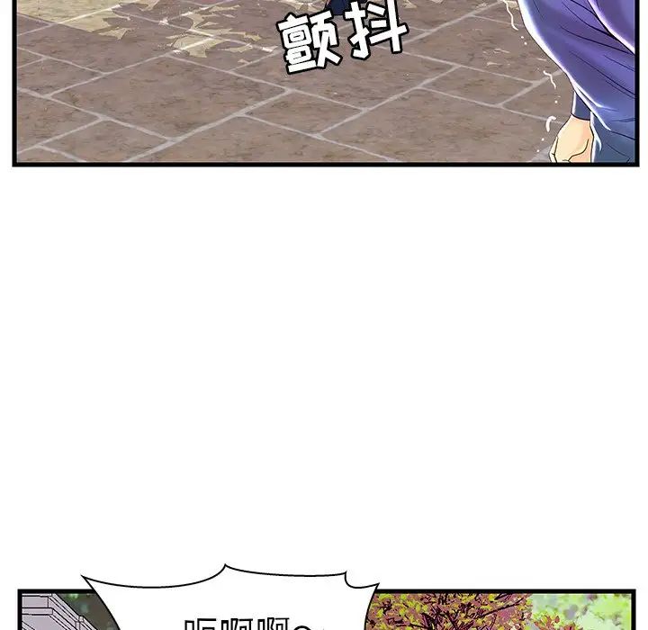 恋人配对第23话