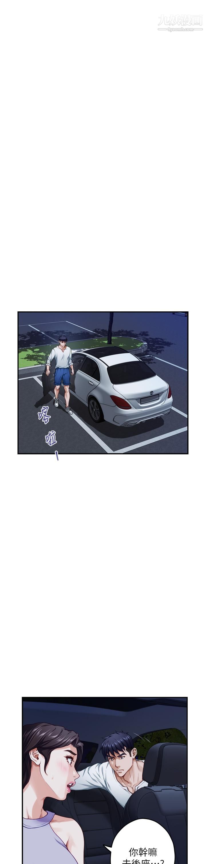 姊姊的房间第31话-地盘标记成功