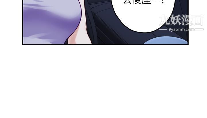 姊姊的房间第31话-地盘标记成功