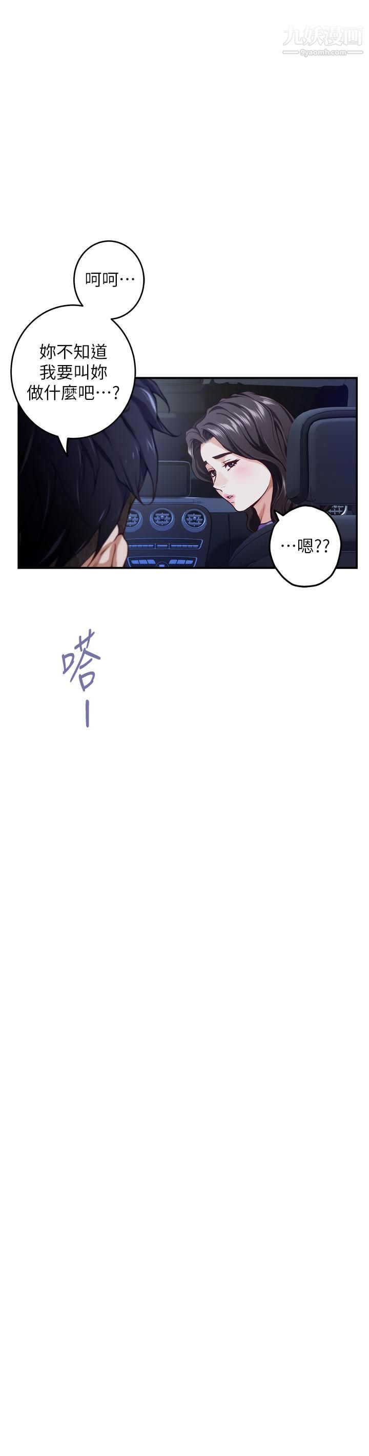 姊姊的房间第31话-地盘标记成功