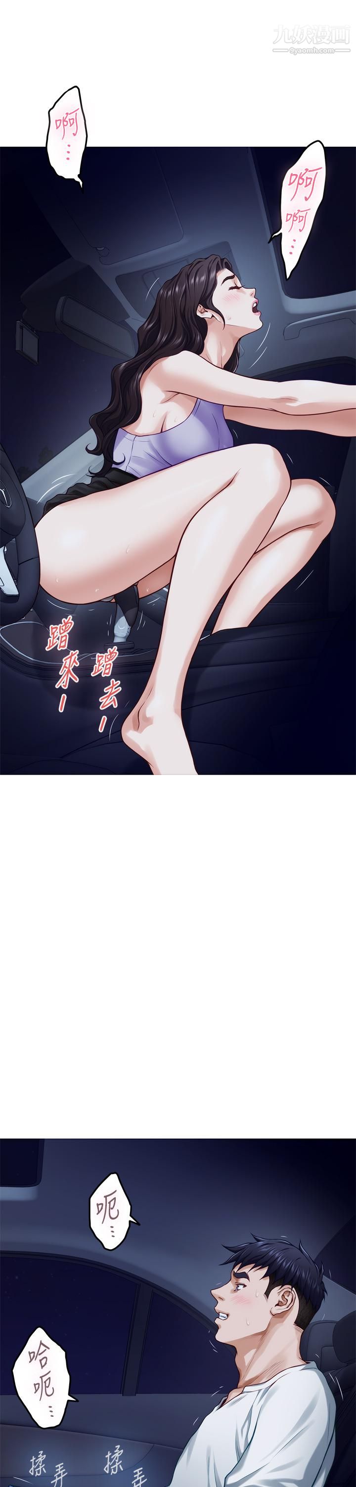 姊姊的房间第31话-地盘标记成功