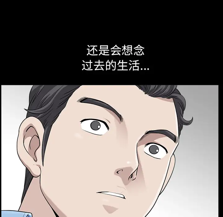 邻居第15话
