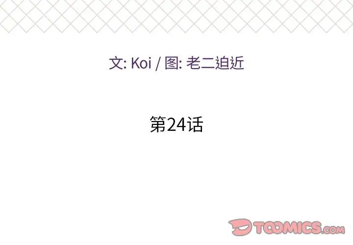 戀人配對第24话