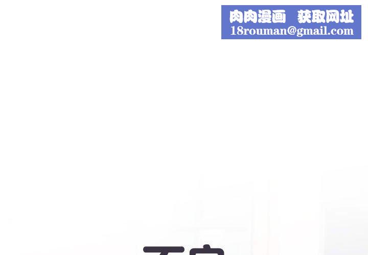 刺激的部队生活第40话