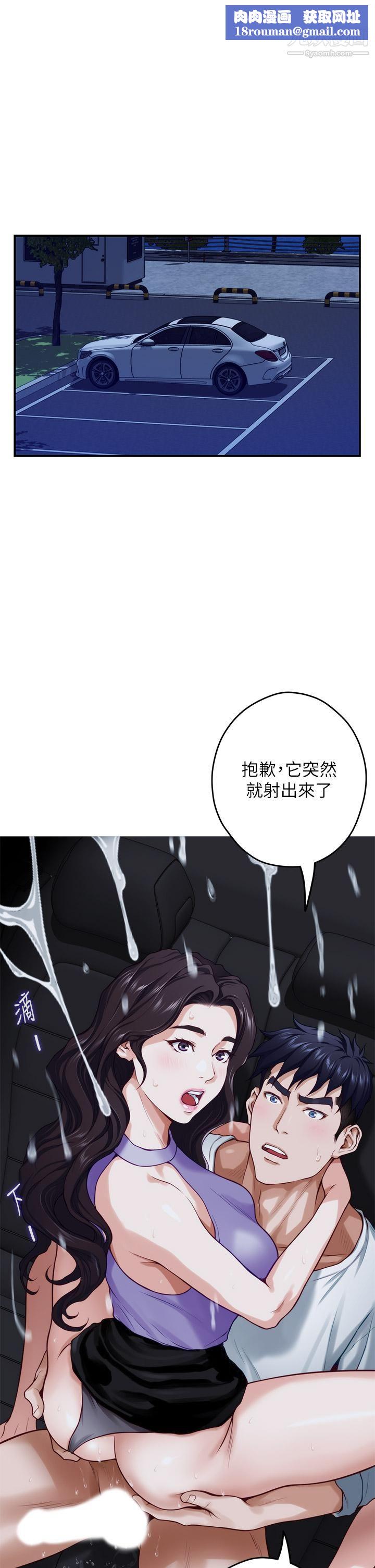 姊姊的房间第32话-我一直很想试试看野战