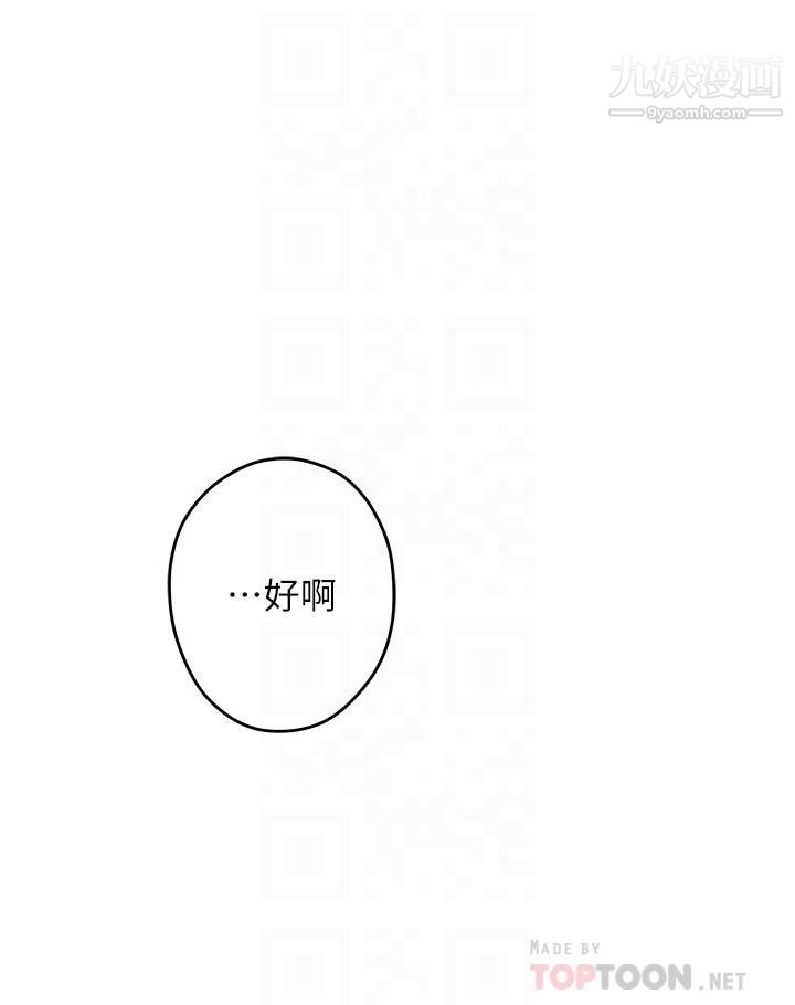 姊姊的房间第32话-我一直很想试试看野战