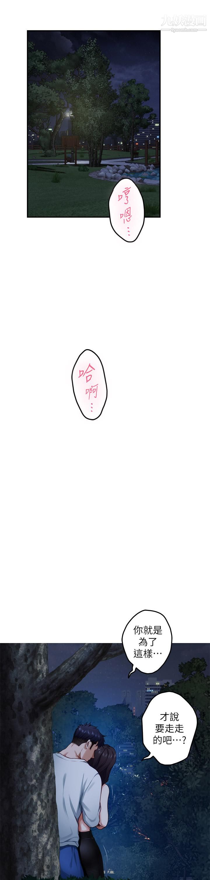 姊姊的房间第32话-我一直很想试试看野战