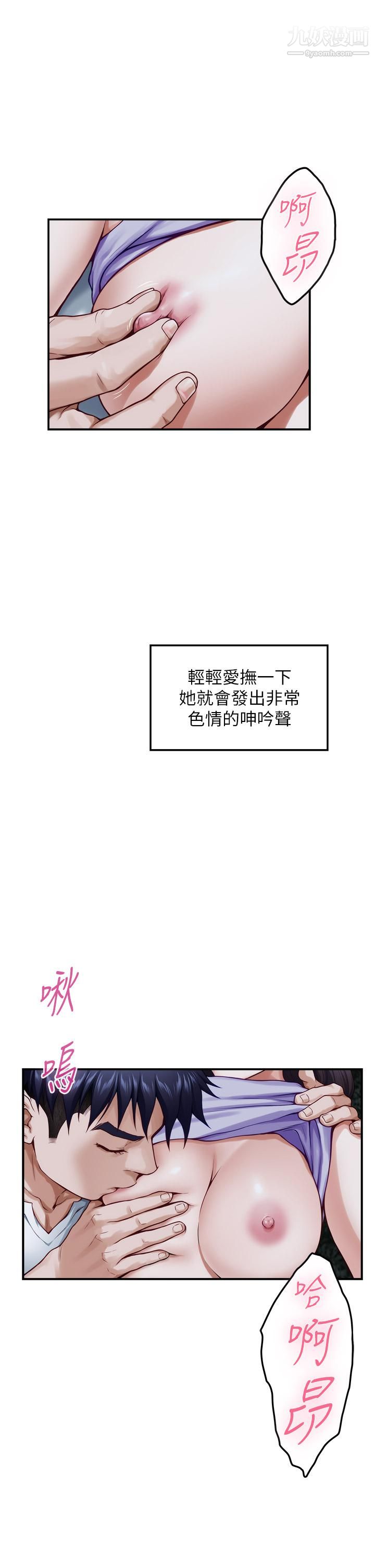 姊姊的房間第32話-我一直很想試試看野戰