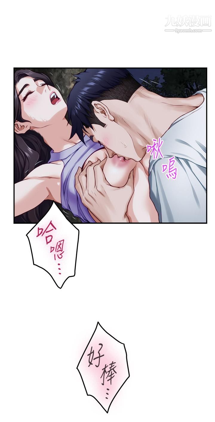 姊姊的房間第32話-我一直很想試試看野戰